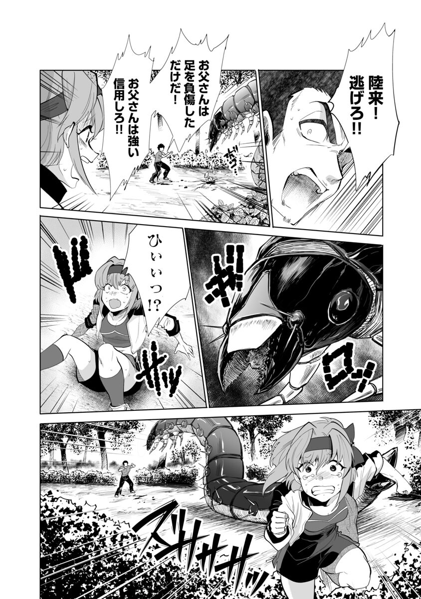 KYOMUSHI SANMYAKU - raw - Chapter 25 - https://jpdd.ccdd.to/JPDD/56051505/ezvio2phvlh.jpg