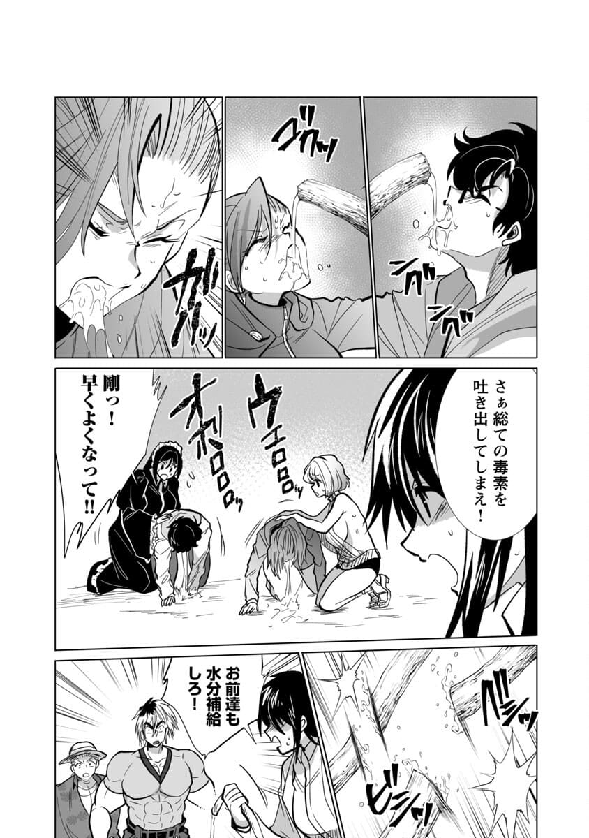 KYOMUSHI SANMYAKU - raw - Chapter 23 - https://jpdd.ccdd.to/JPDD/56051505/fcztguyfqod.jpg