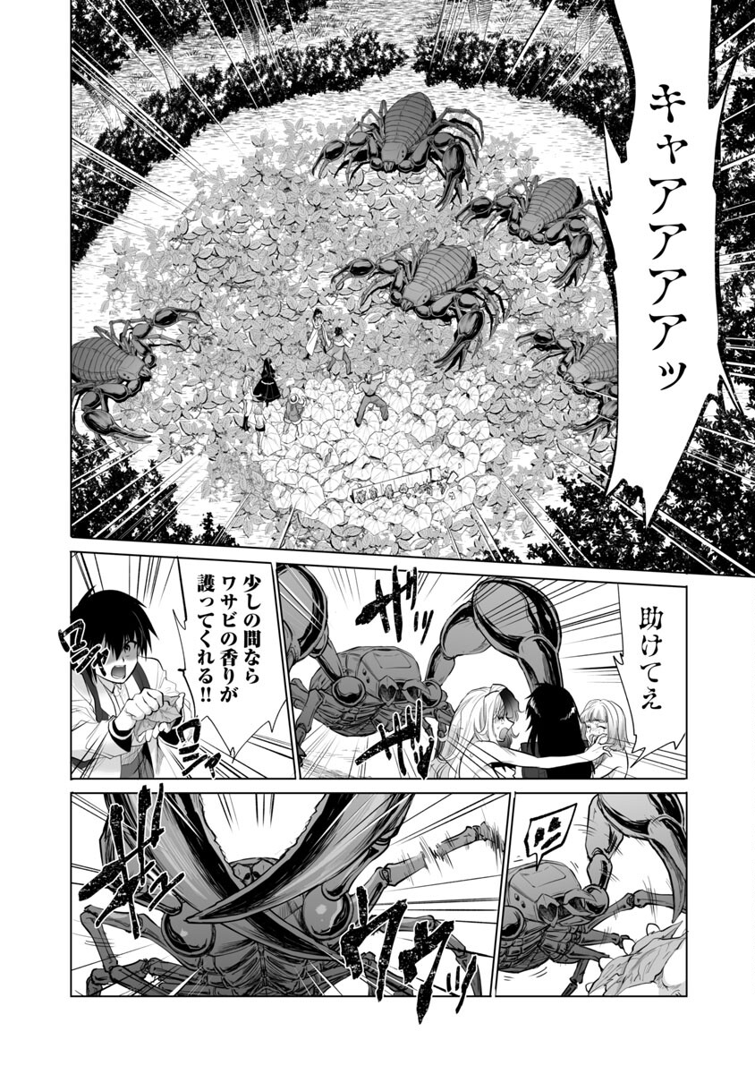 KYOMUSHI SANMYAKU - raw - Chapter 24 - https://jpdd.ccdd.to/JPDD/56051505/fptev4mdxgv.jpg