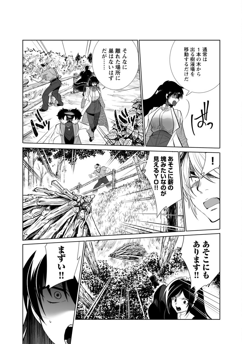 KYOMUSHI SANMYAKU - raw - Chapter 25 - https://jpdd.ccdd.to/JPDD/56051505/glc02tnpnzn.jpg