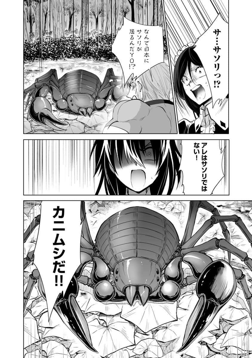 KYOMUSHI SANMYAKU - raw - Chapter 23 - https://jpdd.ccdd.to/JPDD/56051505/gz4ilnqdsip.jpg