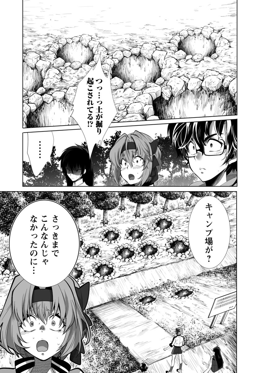 KYOMUSHI SANMYAKU - raw - Chapter 27 - https://jpdd.ccdd.to/JPDD/56051505/h2fexfqwozm.jpg