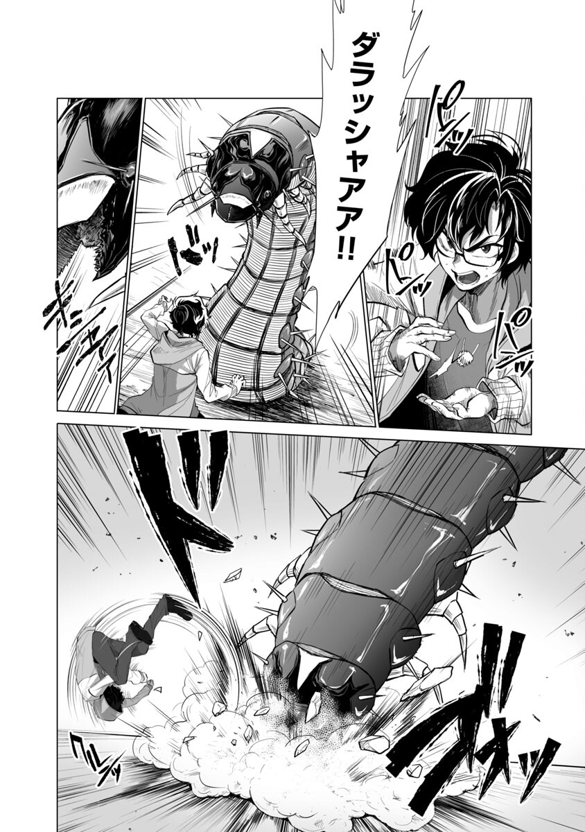KYOMUSHI SANMYAKU - raw - Chapter 26 - https://jpdd.ccdd.to/JPDD/56051505/hfmurtpibdc.jpg