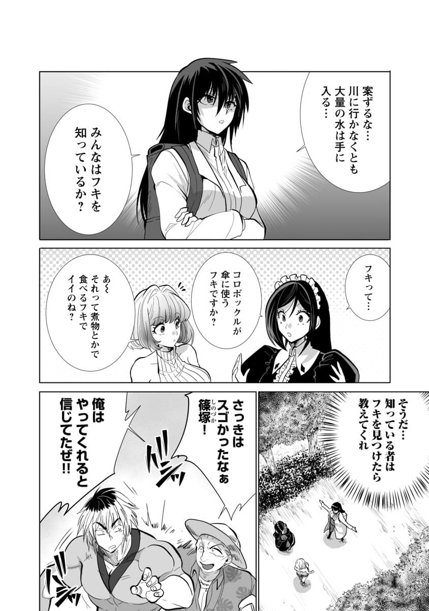KYOMUSHI SANMYAKU - raw - Chapter 23 - https://jpdd.ccdd.to/JPDD/56051505/hzjevmu14zj.jpg