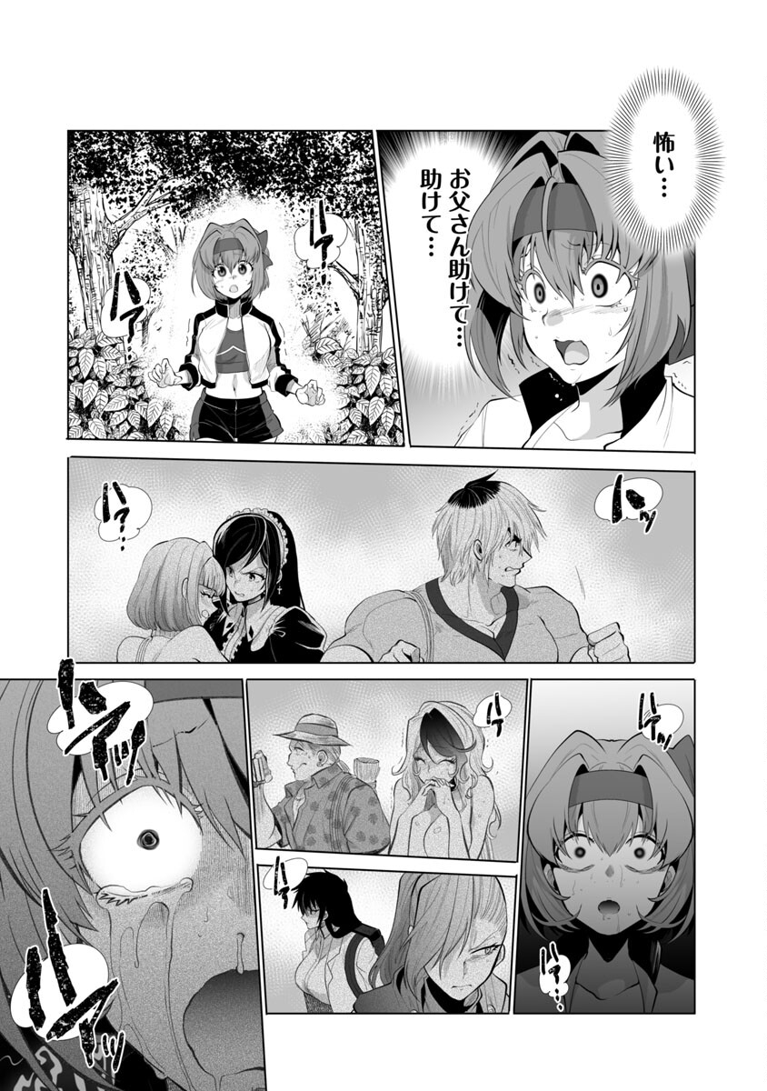 KYOMUSHI SANMYAKU - raw - Chapter 26 - https://jpdd.ccdd.to/JPDD/56051505/ik2x3swbavy.jpg