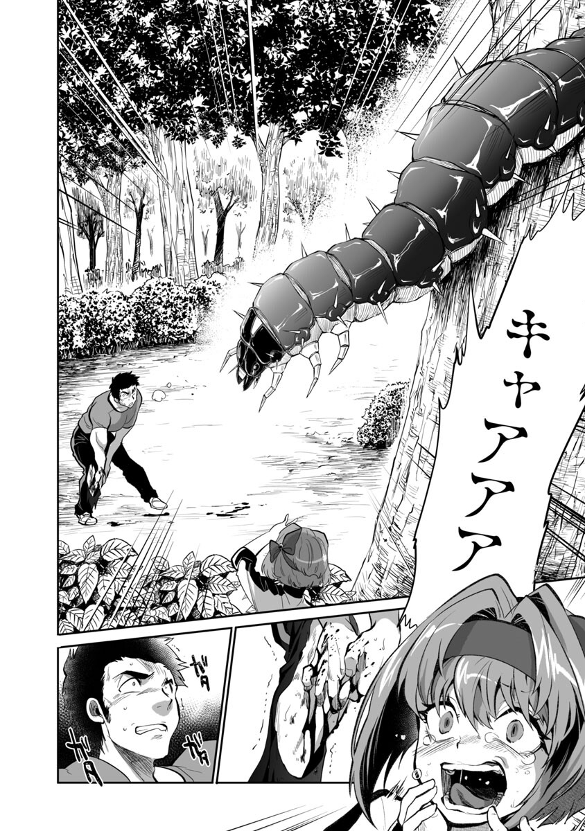 KYOMUSHI SANMYAKU - raw - Chapter 25 - https://jpdd.ccdd.to/JPDD/56051505/j1jnuaqg1y3.jpg