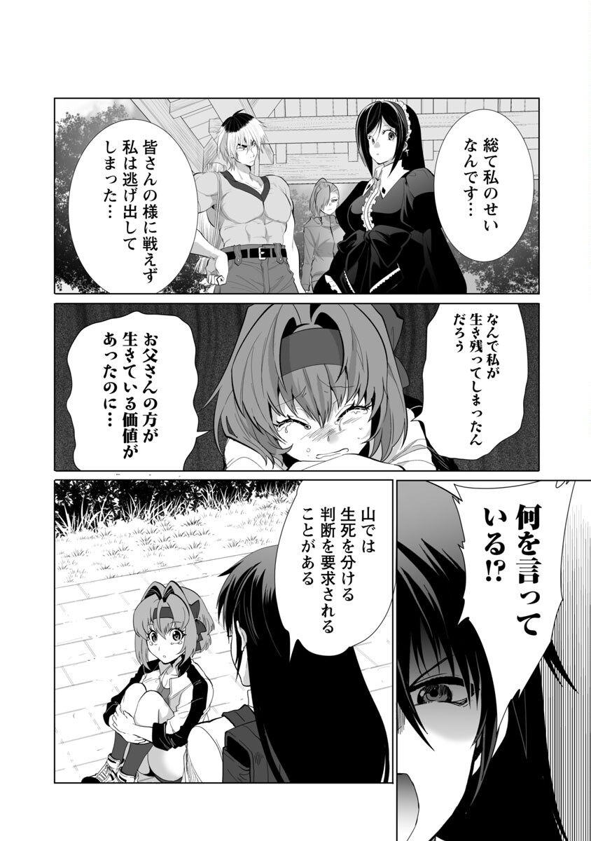 KYOMUSHI SANMYAKU - raw - Chapter 26 - https://jpdd.ccdd.to/JPDD/56051505/jmsoqtu4yly.jpg