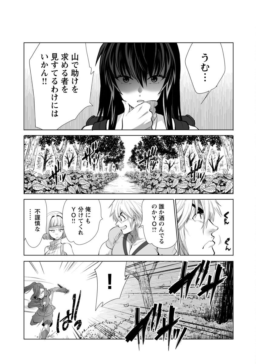 KYOMUSHI SANMYAKU - raw - Chapter 25 - https://jpdd.ccdd.to/JPDD/56051505/kk1ycsrbxqy.jpg