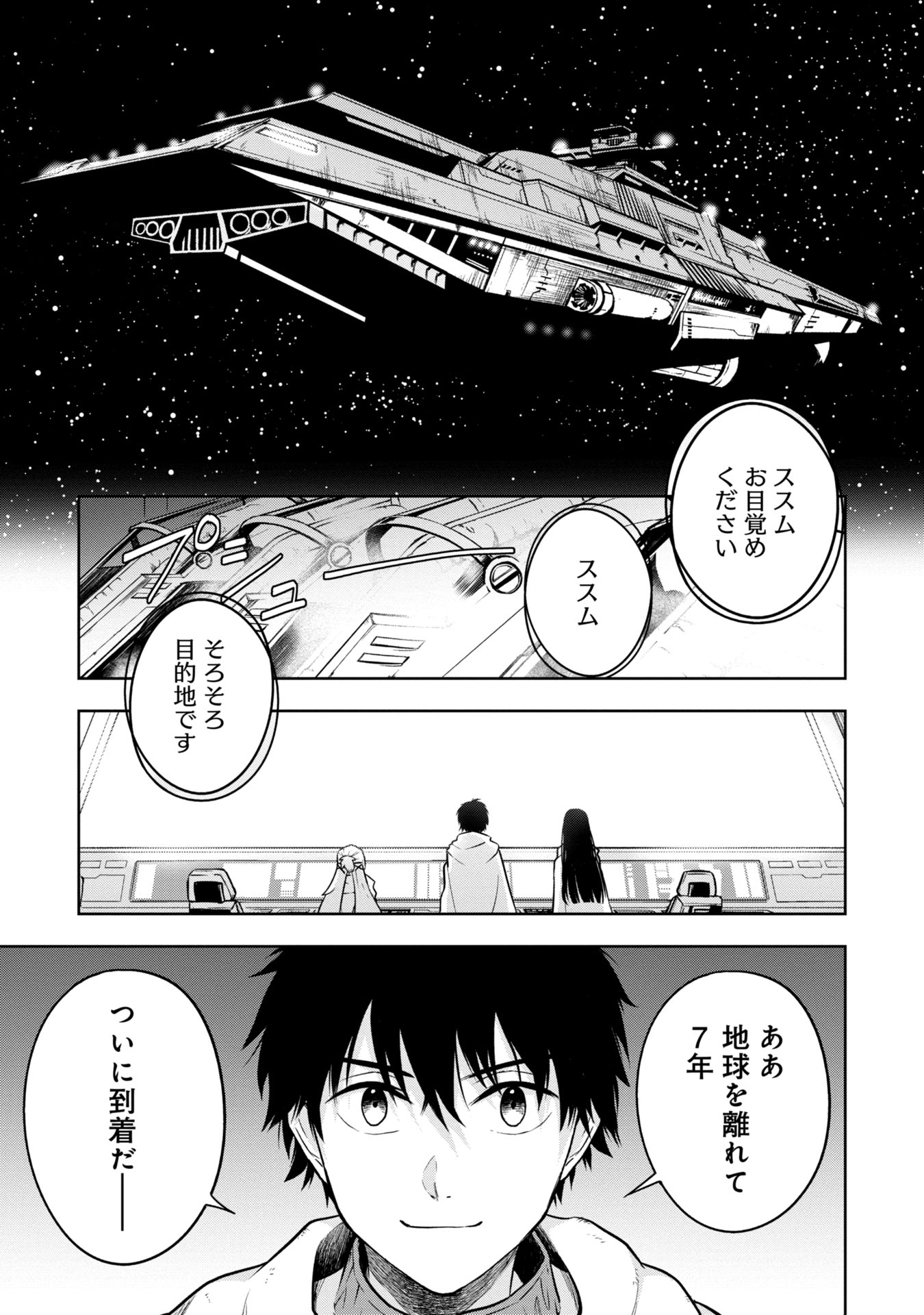 KAMI TO YOBARETA OTAKU - raw - Chapter 32 - https://jpdd.ccdd.to/JPDD/56051505/kkesfgjxge3.jpg