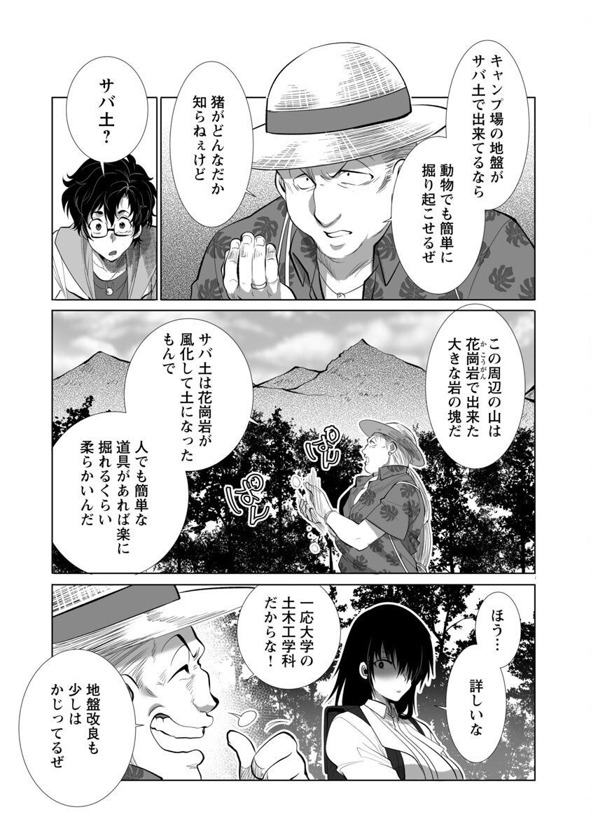 KYOMUSHI SANMYAKU - raw - Chapter 27 - https://jpdd.ccdd.to/JPDD/56051505/kzoojehcfvg.jpg