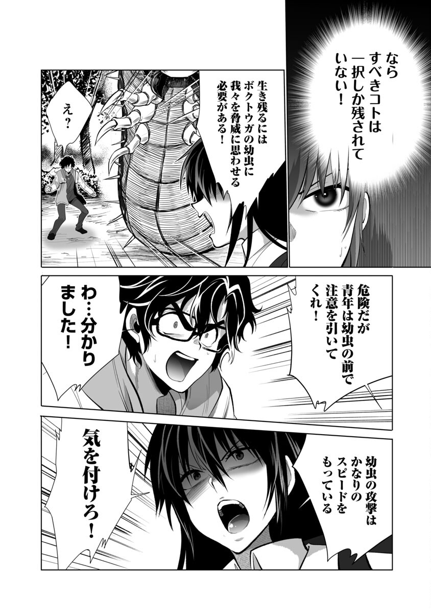 KYOMUSHI SANMYAKU - raw - Chapter 26 - https://jpdd.ccdd.to/JPDD/56051505/lagcsuzacbh.jpg