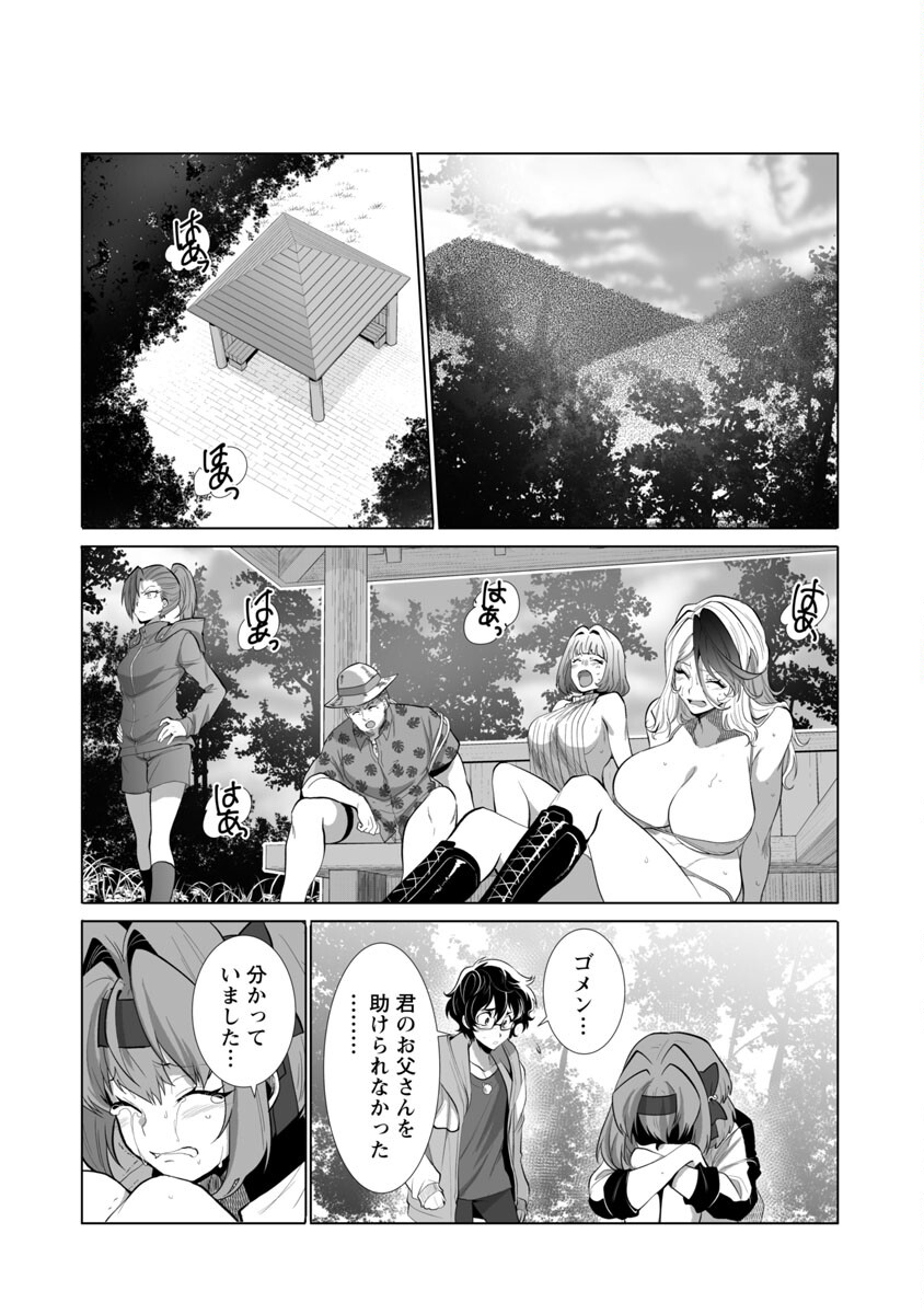 KYOMUSHI SANMYAKU - raw - Chapter 26 - https://jpdd.ccdd.to/JPDD/56051505/ljwrgtthgwn.jpg