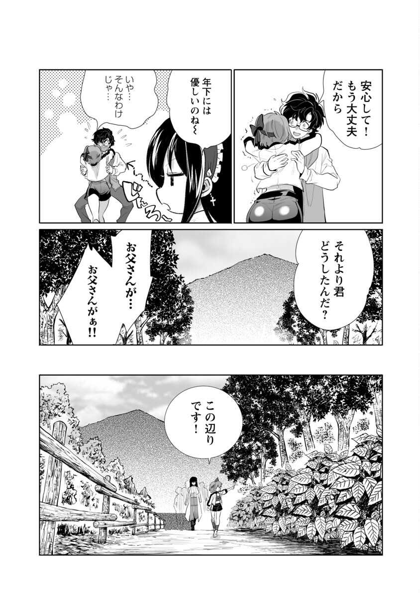 KYOMUSHI SANMYAKU - raw - Chapter 25 - https://jpdd.ccdd.to/JPDD/56051505/llwghyh4ke0.jpg