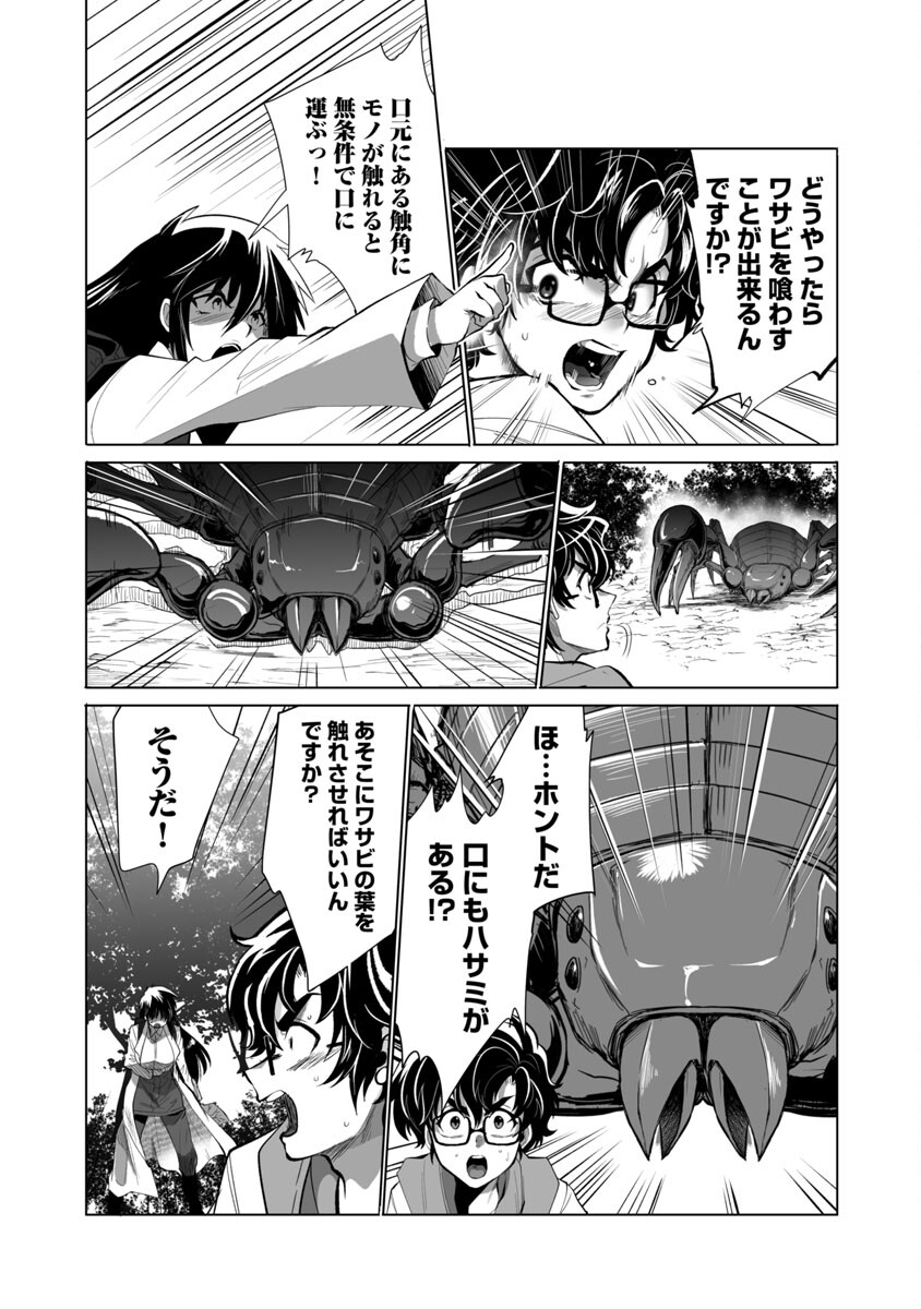 KYOMUSHI SANMYAKU - raw - Chapter 24 - https://jpdd.ccdd.to/JPDD/56051505/m2oiwijmvav.jpg