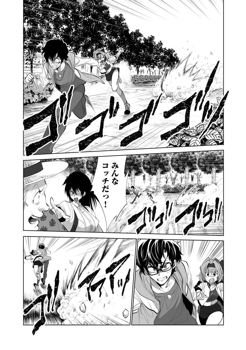 KYOMUSHI SANMYAKU - raw - Chapter 27 - https://jpdd.ccdd.to/JPDD/56051505/mb2mqoo0zng.jpg