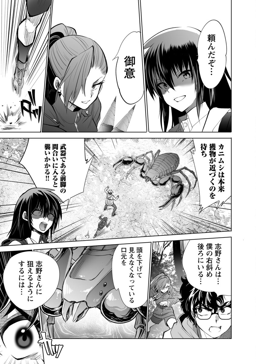 KYOMUSHI SANMYAKU - raw - Chapter 24 - https://jpdd.ccdd.to/JPDD/56051505/mic1ly1t0fv.jpg