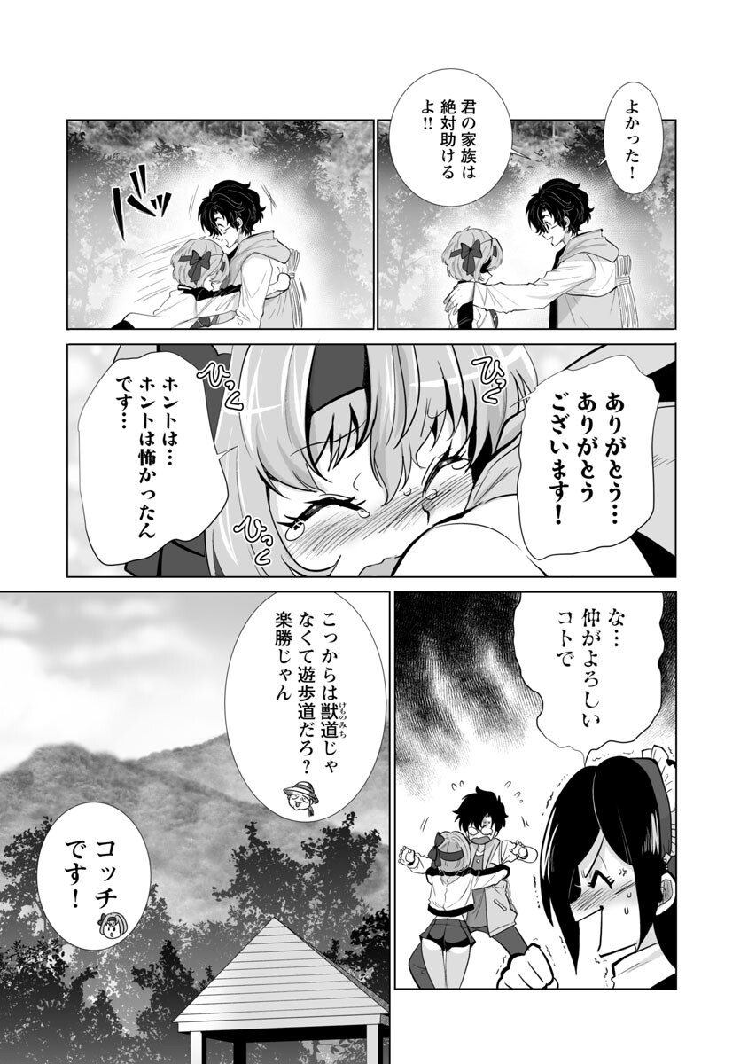 KYOMUSHI SANMYAKU - raw - Chapter 27 - https://jpdd.ccdd.to/JPDD/56051505/ndwheveez5a.jpg