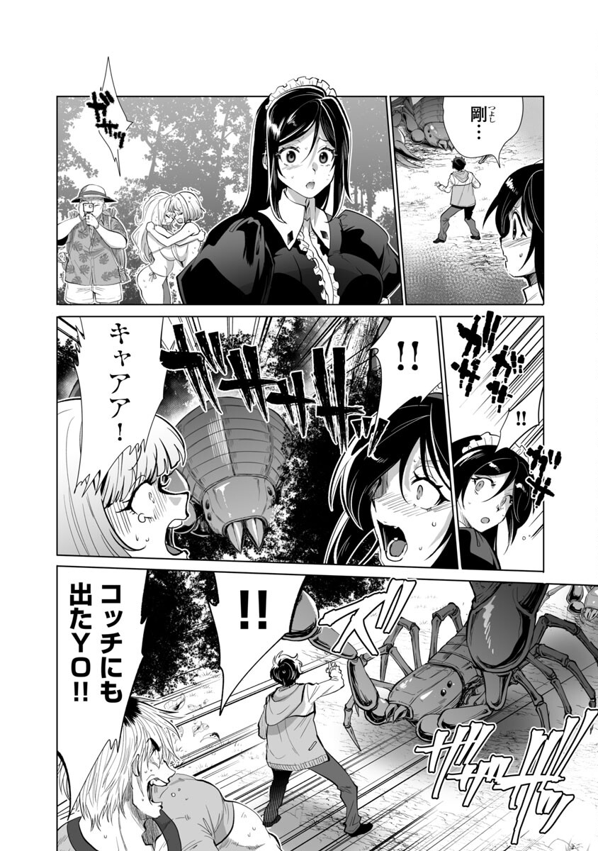 KYOMUSHI SANMYAKU - raw - Chapter 24 - https://jpdd.ccdd.to/JPDD/56051505/o5mna3nfevt.jpg