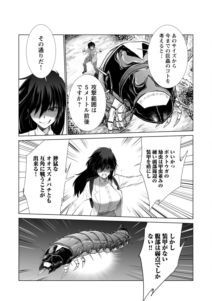 KYOMUSHI SANMYAKU - raw - Chapter 26 - https://jpdd.ccdd.to/JPDD/56051505/ojwrm1tx4lh.jpg