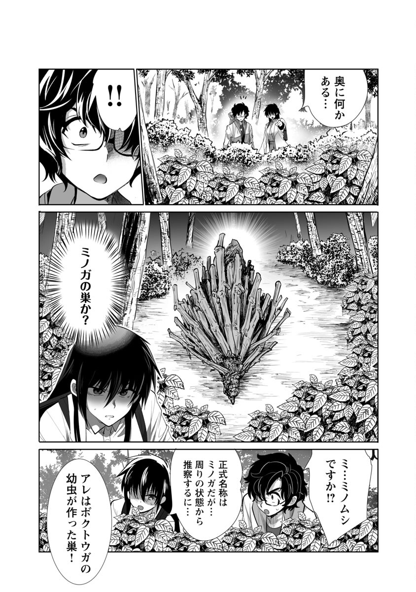 KYOMUSHI SANMYAKU - raw - Chapter 25 - https://jpdd.ccdd.to/JPDD/56051505/onl531aoyaa.jpg