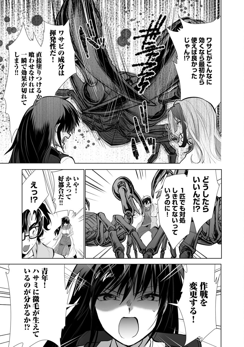 KYOMUSHI SANMYAKU - raw - Chapter 24 - https://jpdd.ccdd.to/JPDD/56051505/p1yjg0pzget.jpg