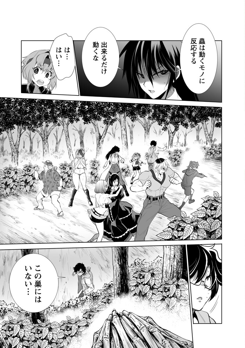KYOMUSHI SANMYAKU - raw - Chapter 26 - https://jpdd.ccdd.to/JPDD/56051505/pbbevnvsxzl.jpg