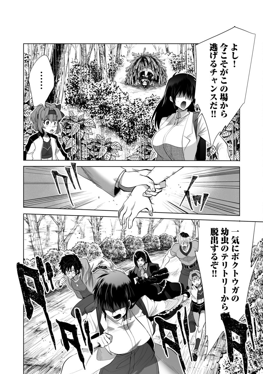 KYOMUSHI SANMYAKU - raw - Chapter 26 - https://jpdd.ccdd.to/JPDD/56051505/pe4vntjatfs.jpg