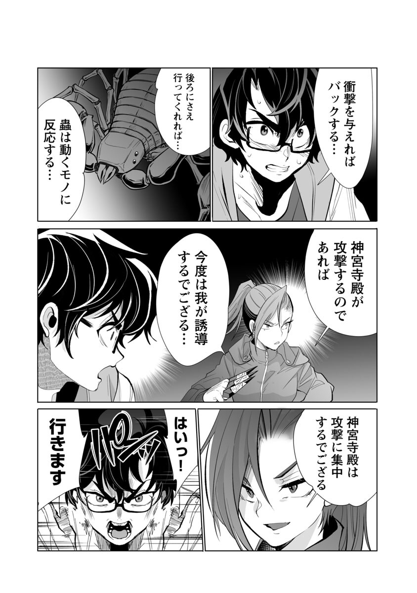 KYOMUSHI SANMYAKU - raw - Chapter 24 - https://jpdd.ccdd.to/JPDD/56051505/pfg0uzdqycp.jpg