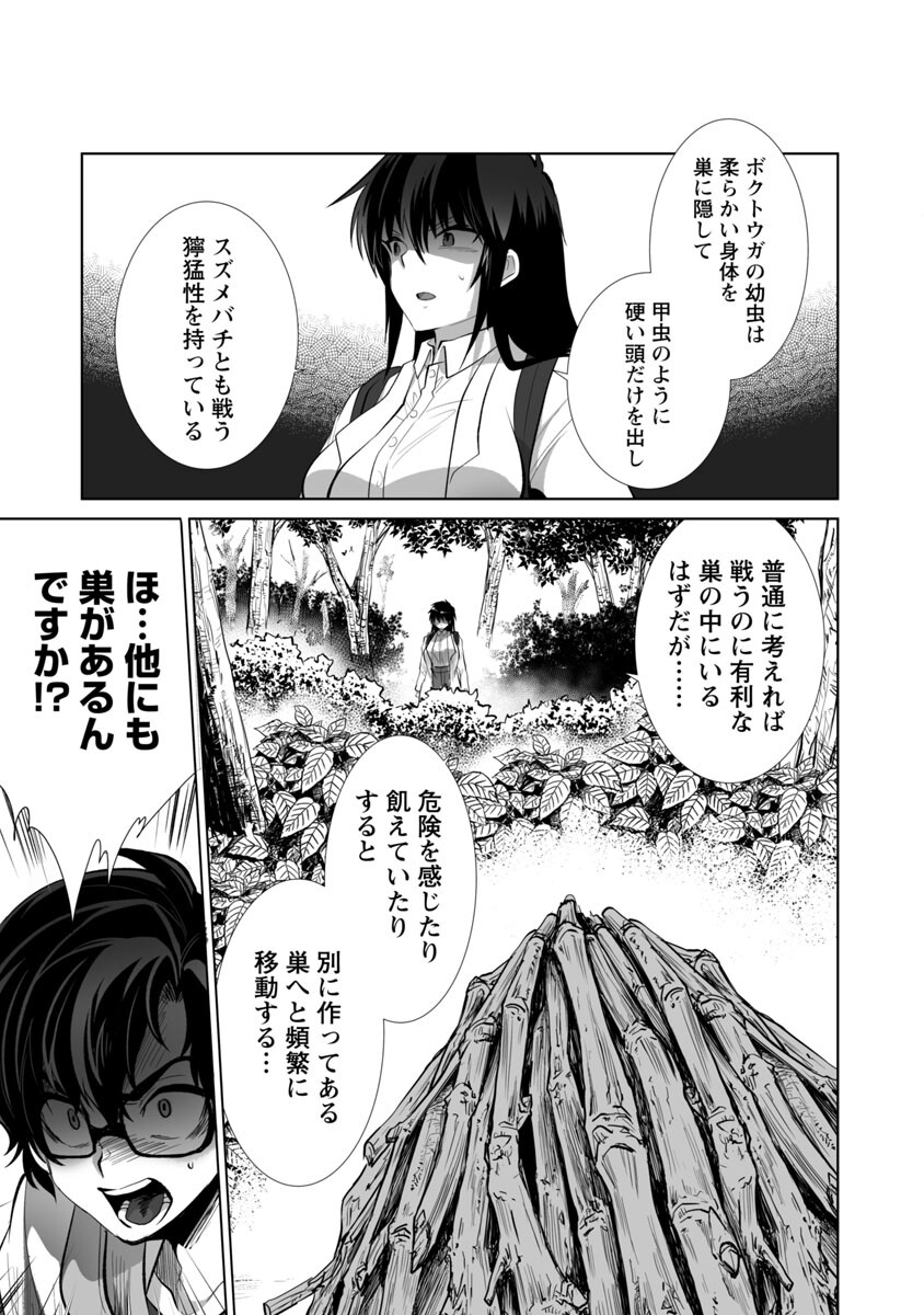 KYOMUSHI SANMYAKU - raw - Chapter 25 - https://jpdd.ccdd.to/JPDD/56051505/qn5rxydxb4c.jpg