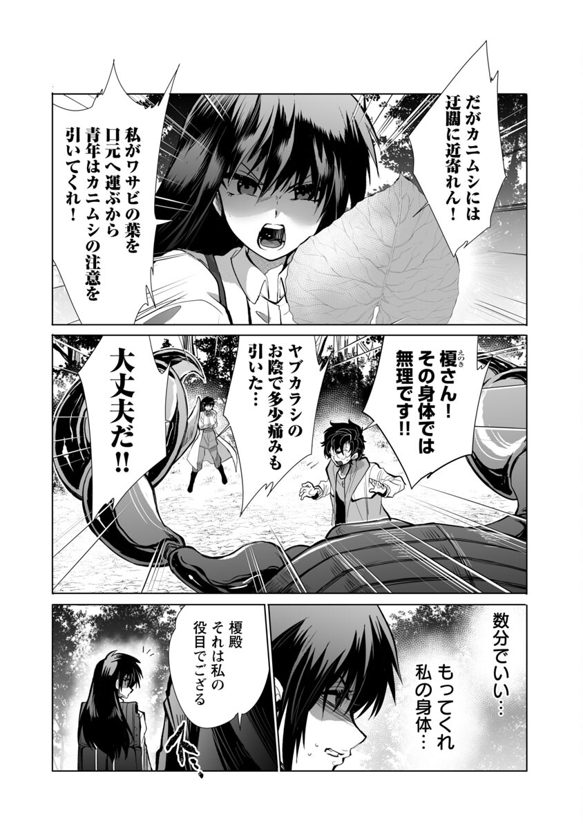 KYOMUSHI SANMYAKU - raw - Chapter 24 - https://jpdd.ccdd.to/JPDD/56051505/rgqvuey2bc1.jpg