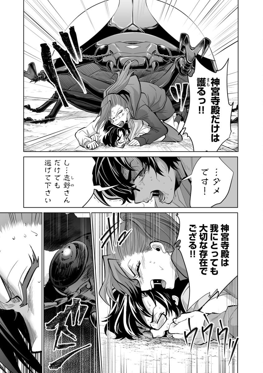 KYOMUSHI SANMYAKU - raw - Chapter 22 - https://jpdd.ccdd.to/JPDD/56051505/s0ryghgyt4a.jpg