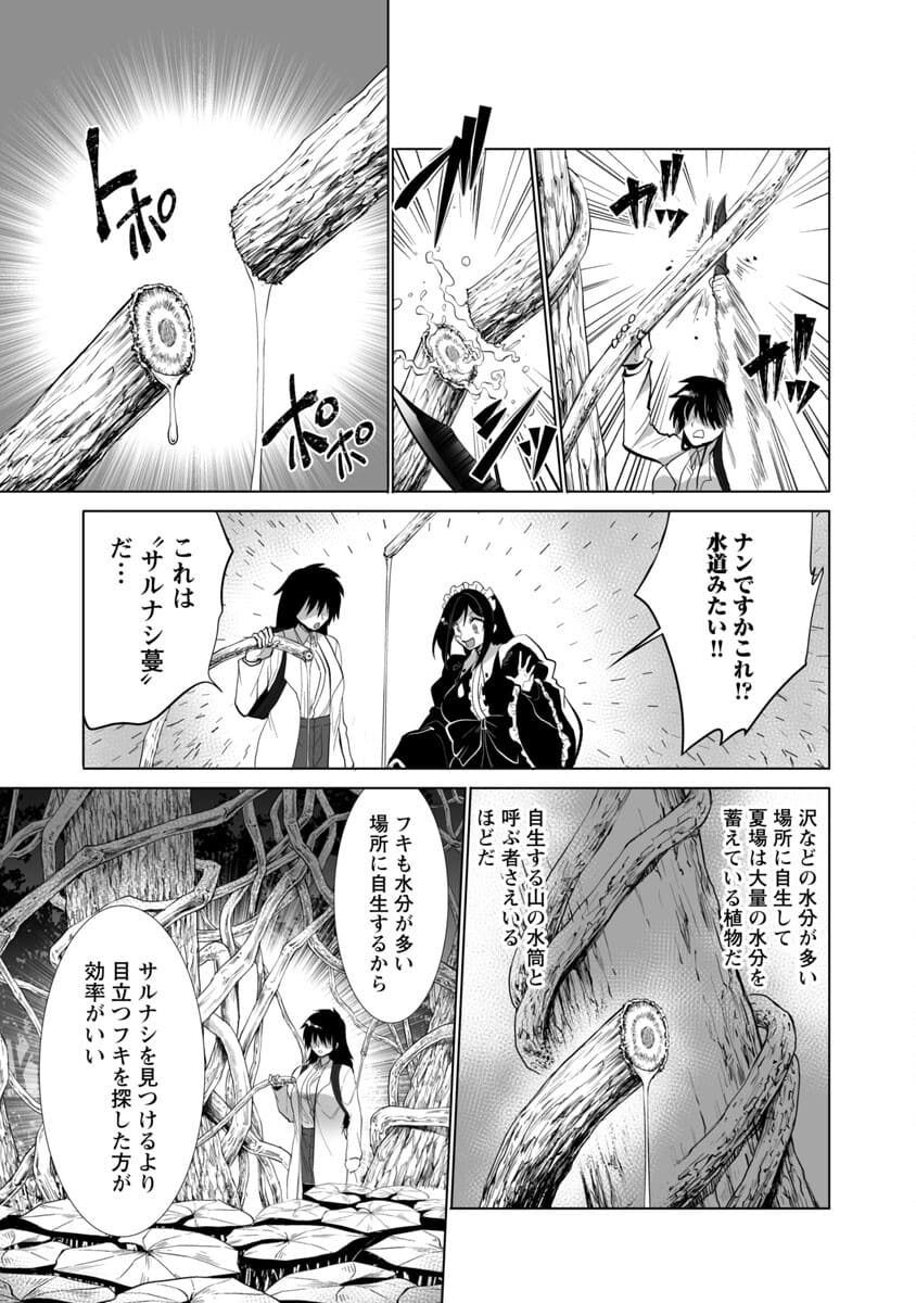 KYOMUSHI SANMYAKU - raw - Chapter 23 - https://jpdd.ccdd.to/JPDD/56051505/s24jvsk5iau.jpg