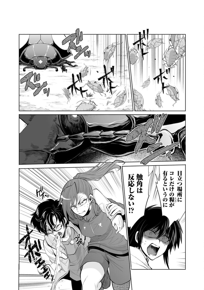 KYOMUSHI SANMYAKU - raw - Chapter 22 - https://jpdd.ccdd.to/JPDD/56051505/swulhg2bv3s.jpg