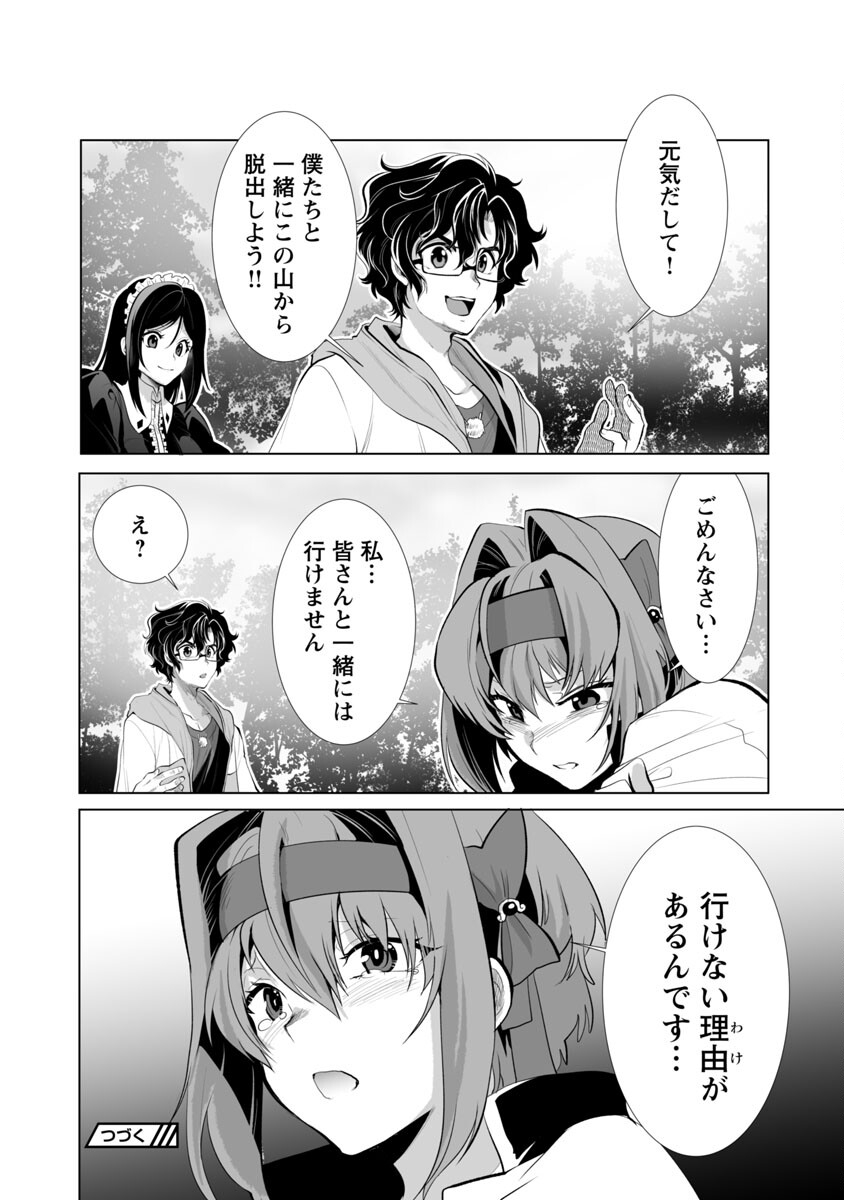 KYOMUSHI SANMYAKU - raw - Chapter 26 - https://jpdd.ccdd.to/JPDD/56051505/tcomxnvqhiv.jpg