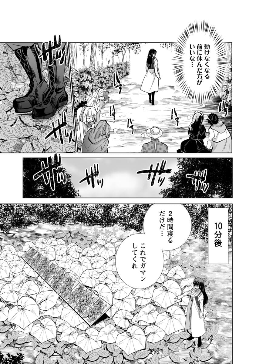 KYOMUSHI SANMYAKU - raw - Chapter 23 - https://jpdd.ccdd.to/JPDD/56051505/thobt5i0kiz.jpg