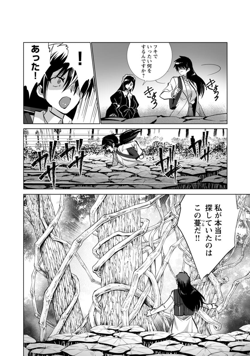 KYOMUSHI SANMYAKU - raw - Chapter 23 - https://jpdd.ccdd.to/JPDD/56051505/ukg1se3b3rk.jpg