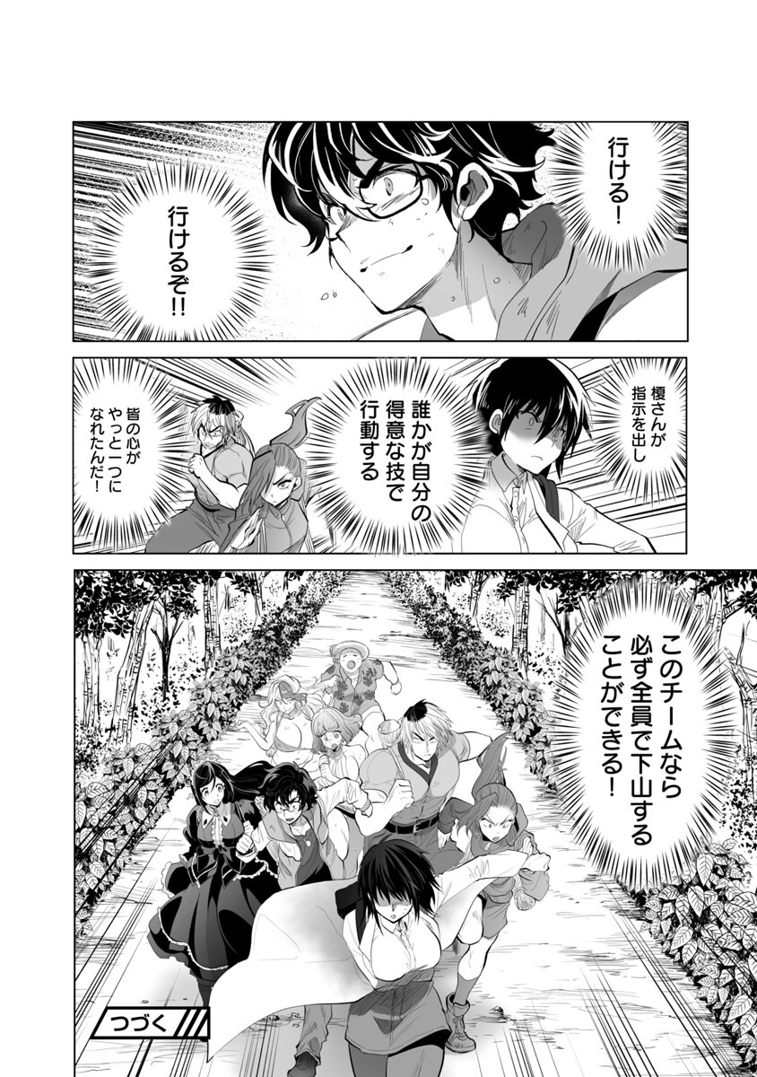 KYOMUSHI SANMYAKU - raw - Chapter 24 - https://jpdd.ccdd.to/JPDD/56051505/utemi2al221.jpg