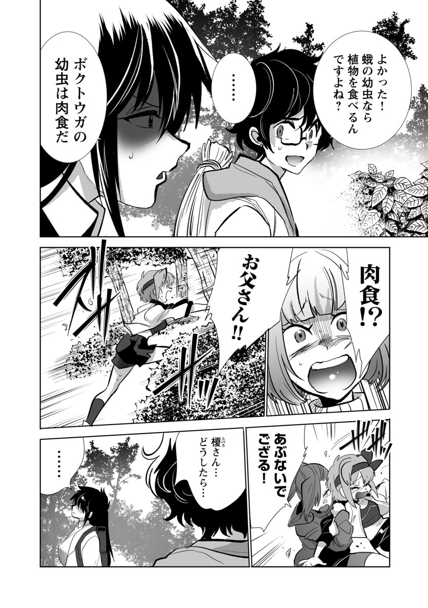 KYOMUSHI SANMYAKU - raw - Chapter 25 - https://jpdd.ccdd.to/JPDD/56051505/uy5jogfe0l0.jpg