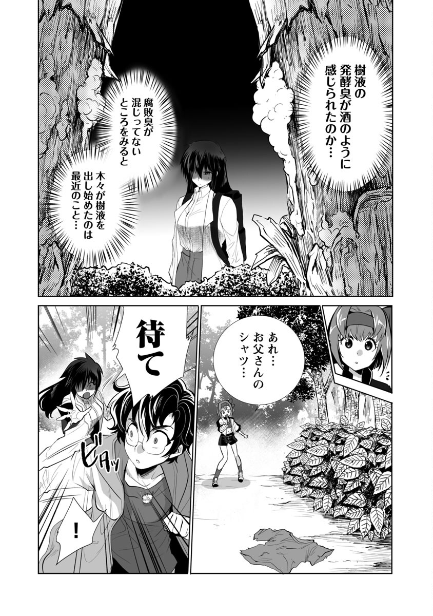 KYOMUSHI SANMYAKU - raw - Chapter 25 - https://jpdd.ccdd.to/JPDD/56051505/vnu0kcp1deu.jpg
