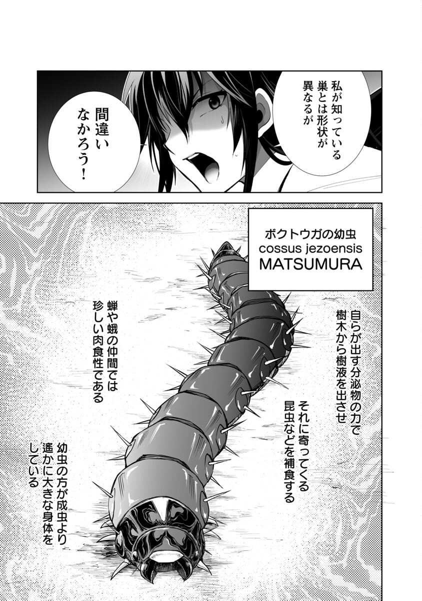 KYOMUSHI SANMYAKU - raw - Chapter 25 - https://jpdd.ccdd.to/JPDD/56051505/vujkupmb3gm.jpg