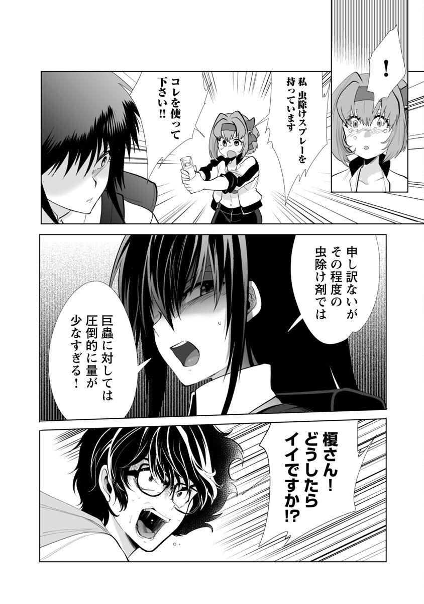 KYOMUSHI SANMYAKU - raw - Chapter 26 - https://jpdd.ccdd.to/JPDD/56051505/w20qvp1hi4n.jpg