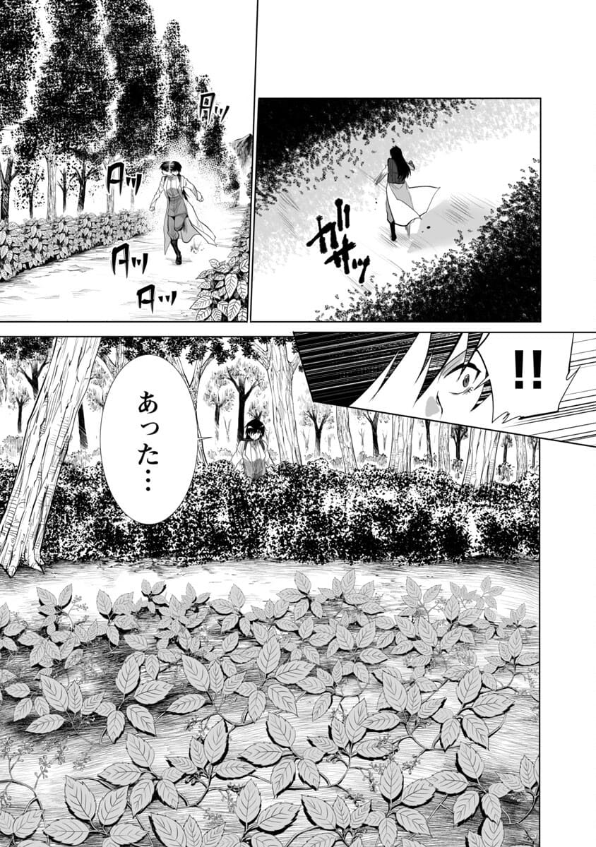 KYOMUSHI SANMYAKU - raw - Chapter 23 - https://jpdd.ccdd.to/JPDD/56051505/weecnm3vc33.jpg