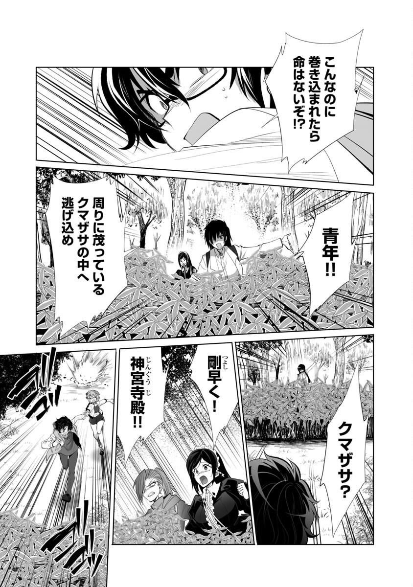 KYOMUSHI SANMYAKU - raw - Chapter 27 - https://jpdd.ccdd.to/JPDD/56051505/wk0hzxlousl.jpg