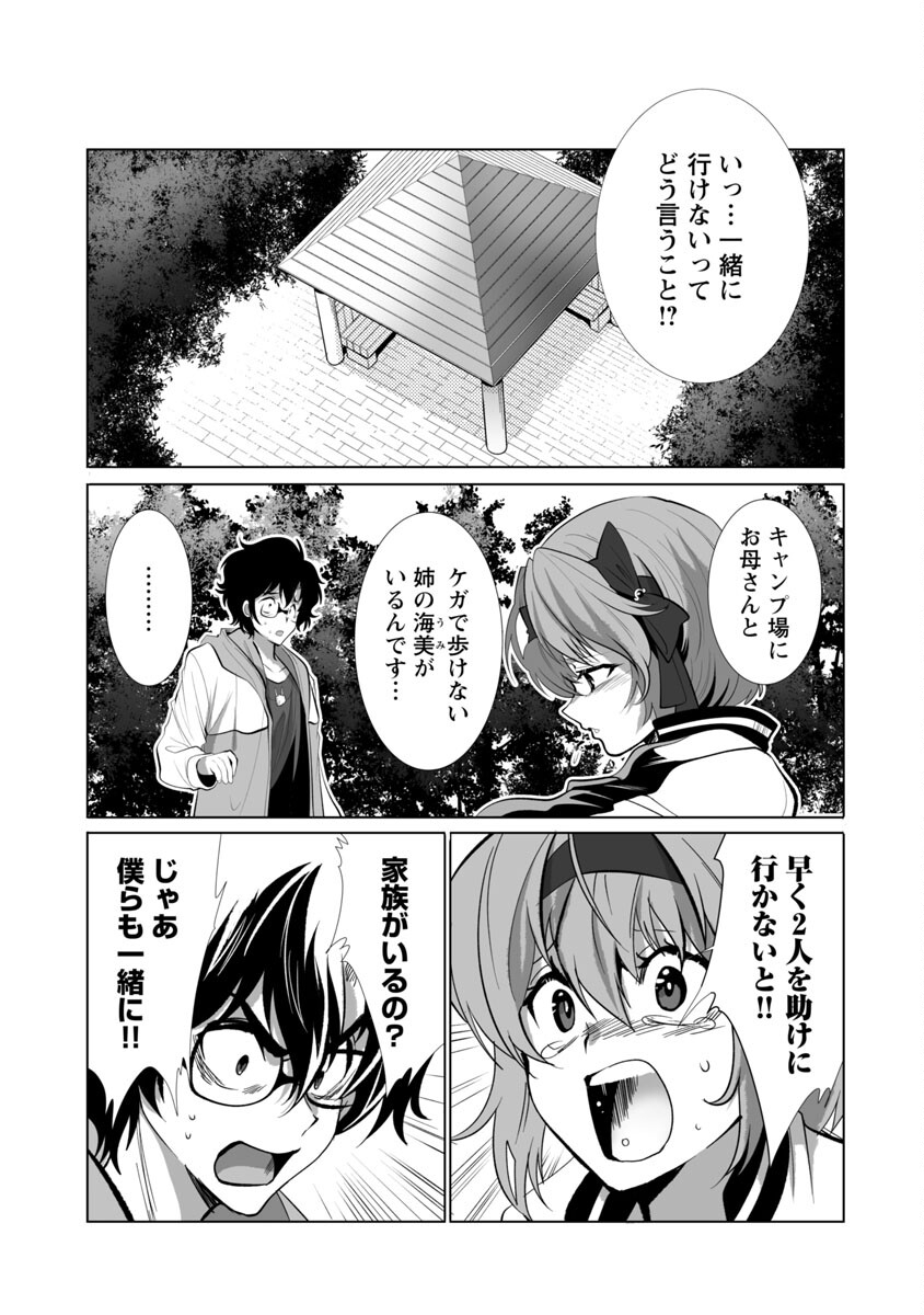 KYOMUSHI SANMYAKU - raw - Chapter 27 - https://jpdd.ccdd.to/JPDD/56051505/wmtmuavogzw.jpg