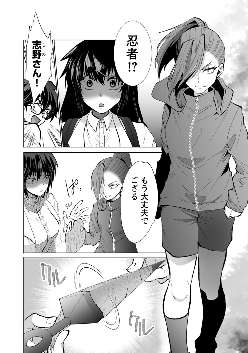 KYOMUSHI SANMYAKU - raw - Chapter 24 - https://jpdd.ccdd.to/JPDD/56051505/wz3qlbgz55s.jpg