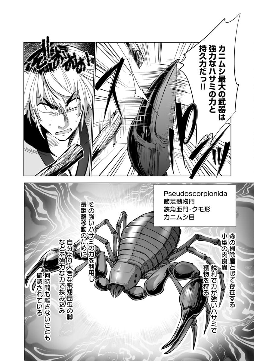 KYOMUSHI SANMYAKU - raw - Chapter 23 - https://jpdd.ccdd.to/JPDD/56051505/x4kecagslfk.jpg