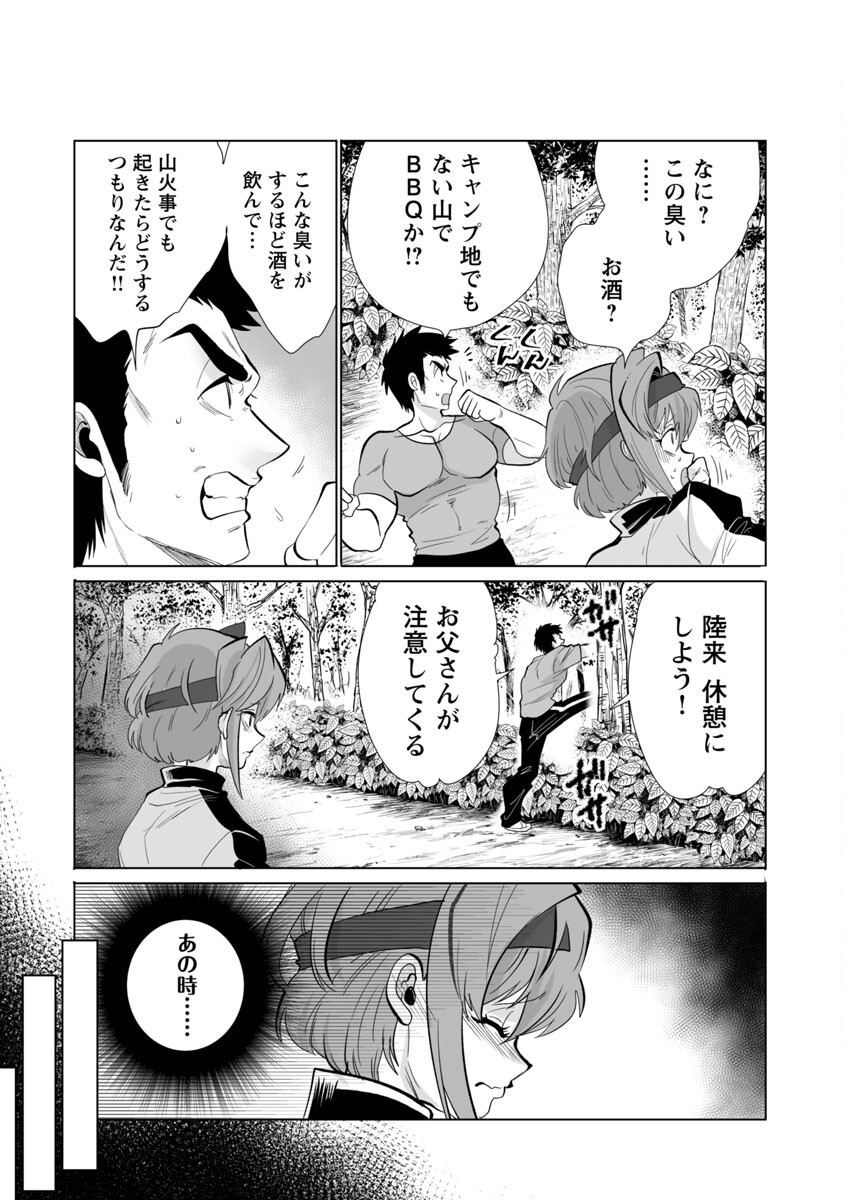 KYOMUSHI SANMYAKU - raw - Chapter 25 - https://jpdd.ccdd.to/JPDD/56051505/xka3pdix4gm.jpg