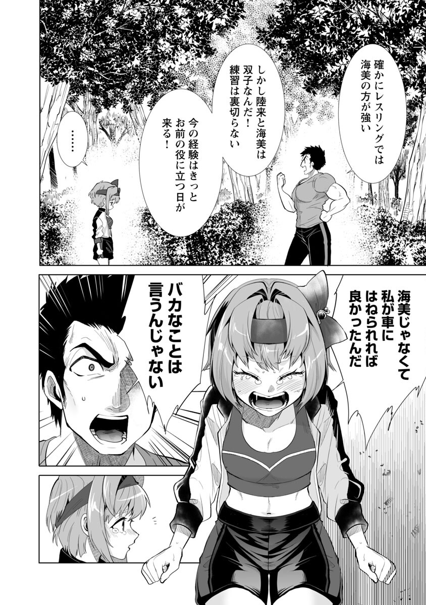 KYOMUSHI SANMYAKU - raw - Chapter 25 - https://jpdd.ccdd.to/JPDD/56051505/xvwx5yv3sl4.jpg