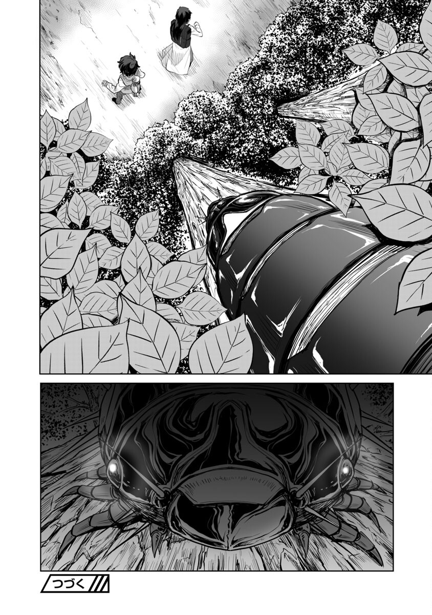 KYOMUSHI SANMYAKU - raw - Chapter 25 - https://jpdd.ccdd.to/JPDD/56051505/xyavxykpsta.jpg