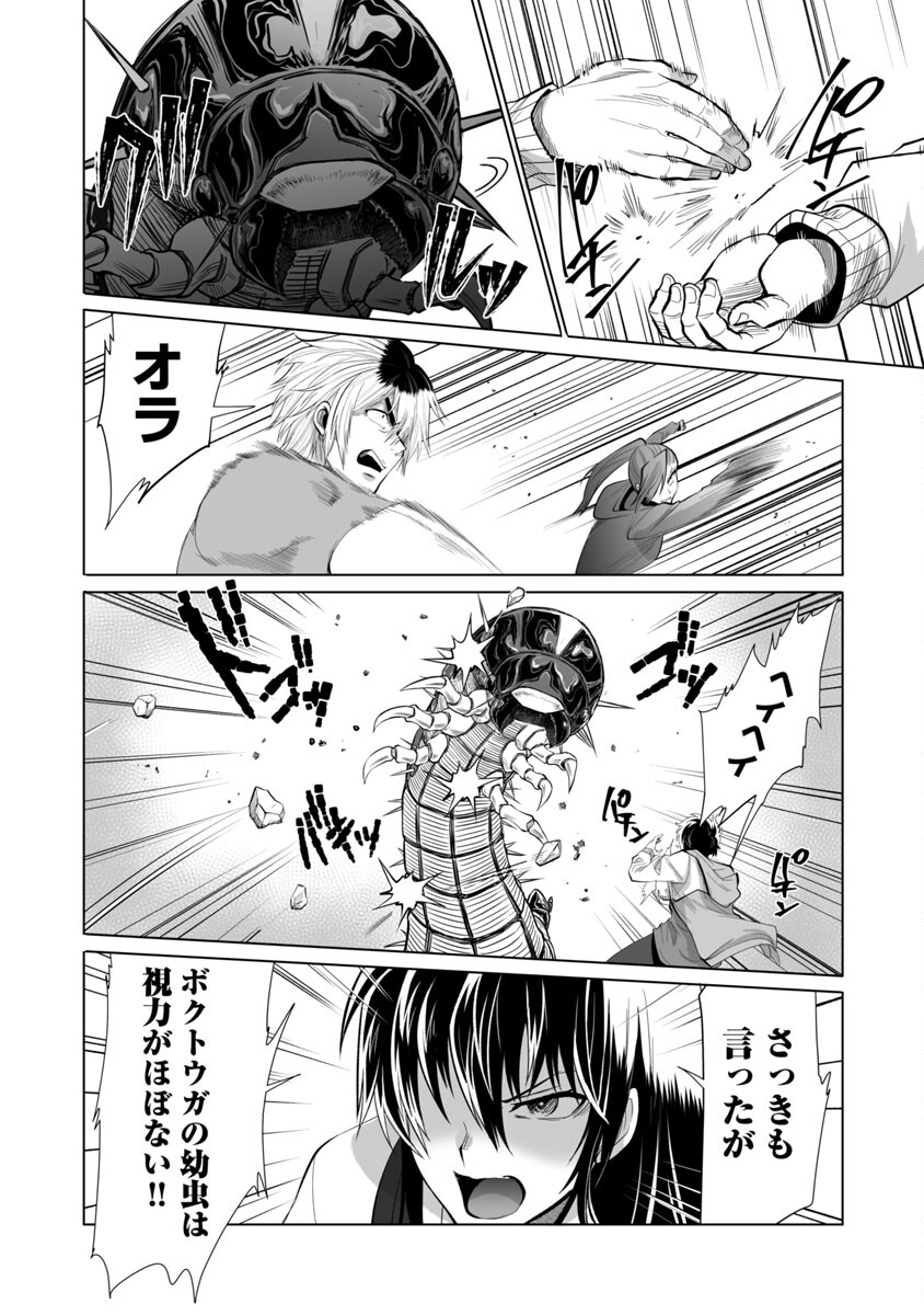 KYOMUSHI SANMYAKU - raw - Chapter 26 - https://jpdd.ccdd.to/JPDD/56051505/ydpma1zhxez.jpg